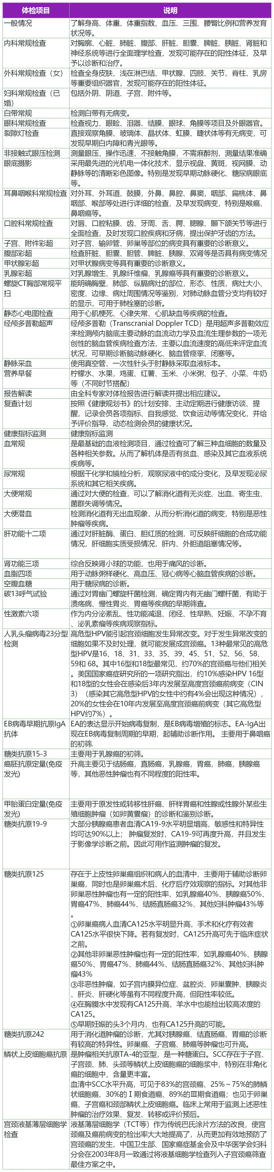 女神臻爱详情页.jpg