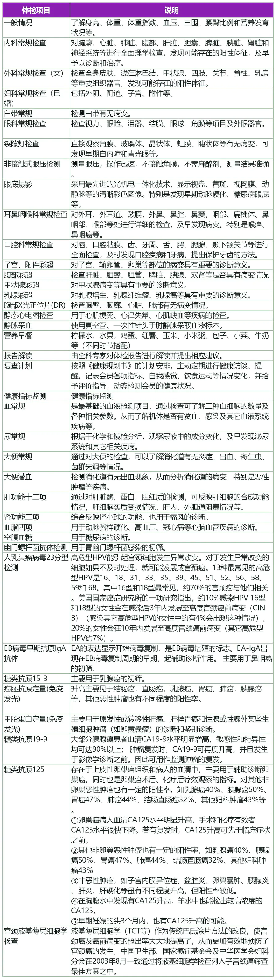 女神臻爱优选详情页.jpg