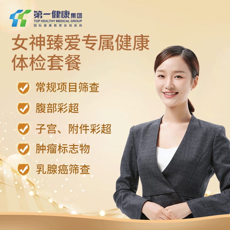 主图女神臻爱专属.png