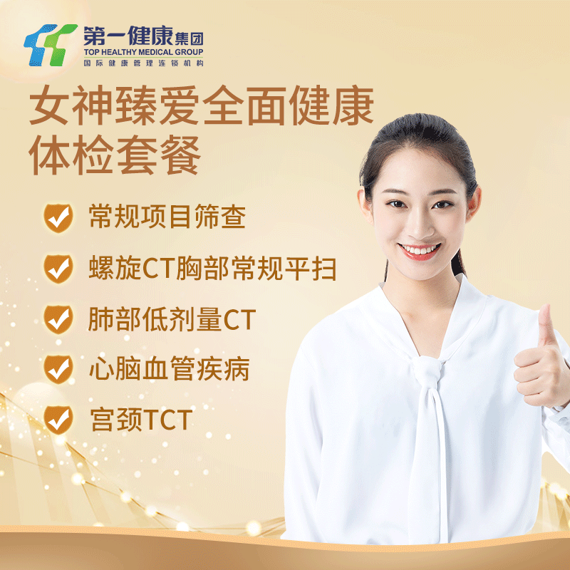 主图女神臻爱全面.png