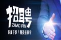 求贤榜 | 第一健康集团邀您成为医健事业合伙人