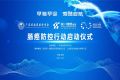 大规模肠癌防控行动正式启动，助力“健康中国”
