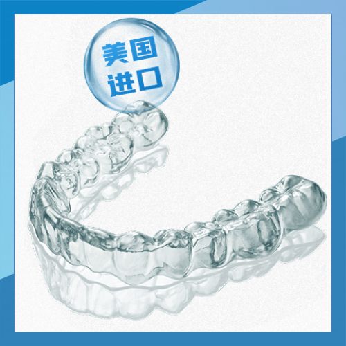隐适美-美国进口隐形矫正（一般)