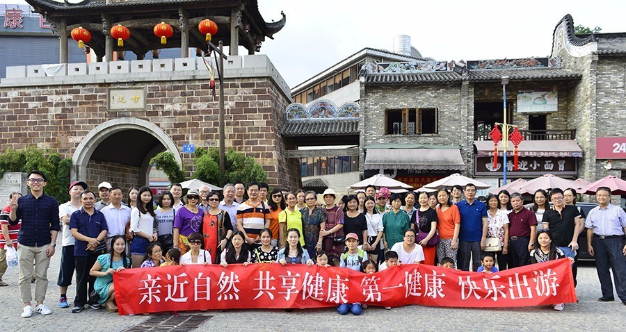 亲近自然  共享健康  第一健康  快乐出游