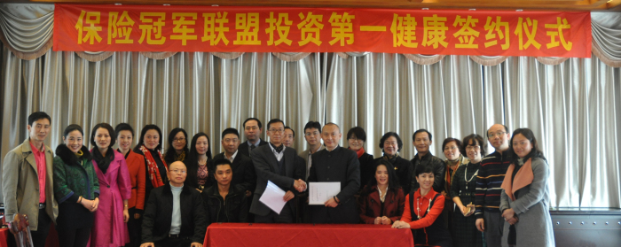 第一健康宣布引入保险联盟投资基金，布局智能健康和金融保险结合的独特商业模式